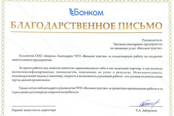bonkom8651029D-433A-A1AA-471D-1EF9CF644190.jpg