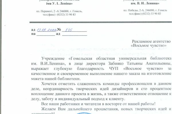 gomelskaya-obl-biblioteka79DF1380-6F62-E8E3-BFD5-9A1FAAB397E5.jpg