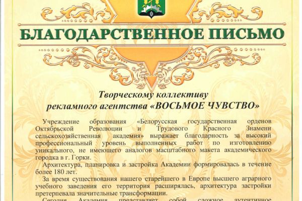 selkhozakademiya-gorki2AF9642A-00C5-3931-27ED-A9BA57C705F9.jpg